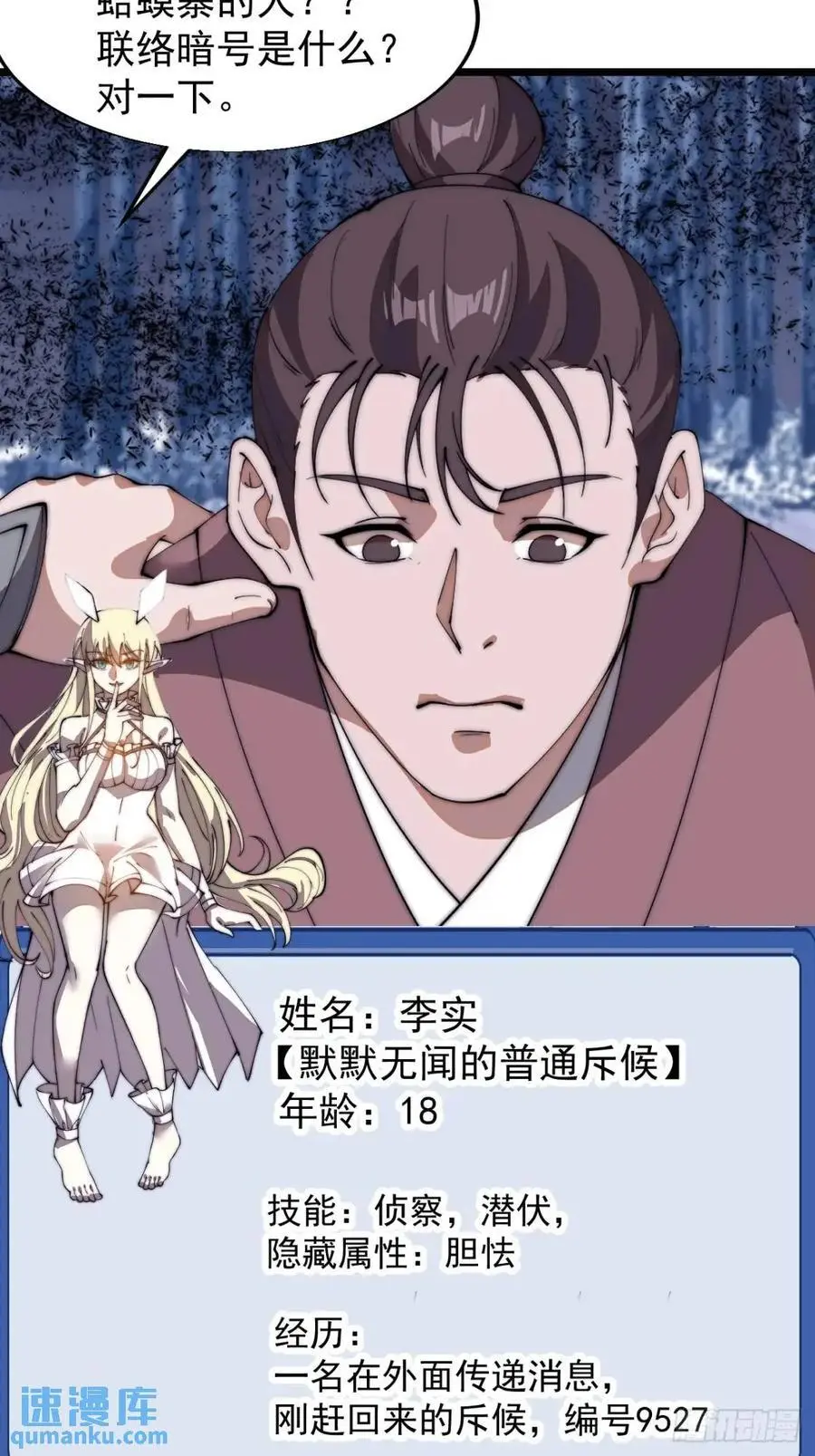 第七百一十二话：幸存者 第41页