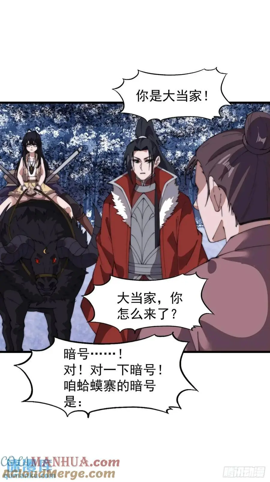 第七百一十二话：幸存者 第43页