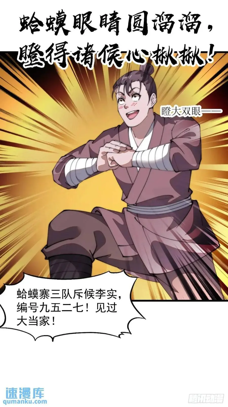 第七百一十二话：幸存者 第44页