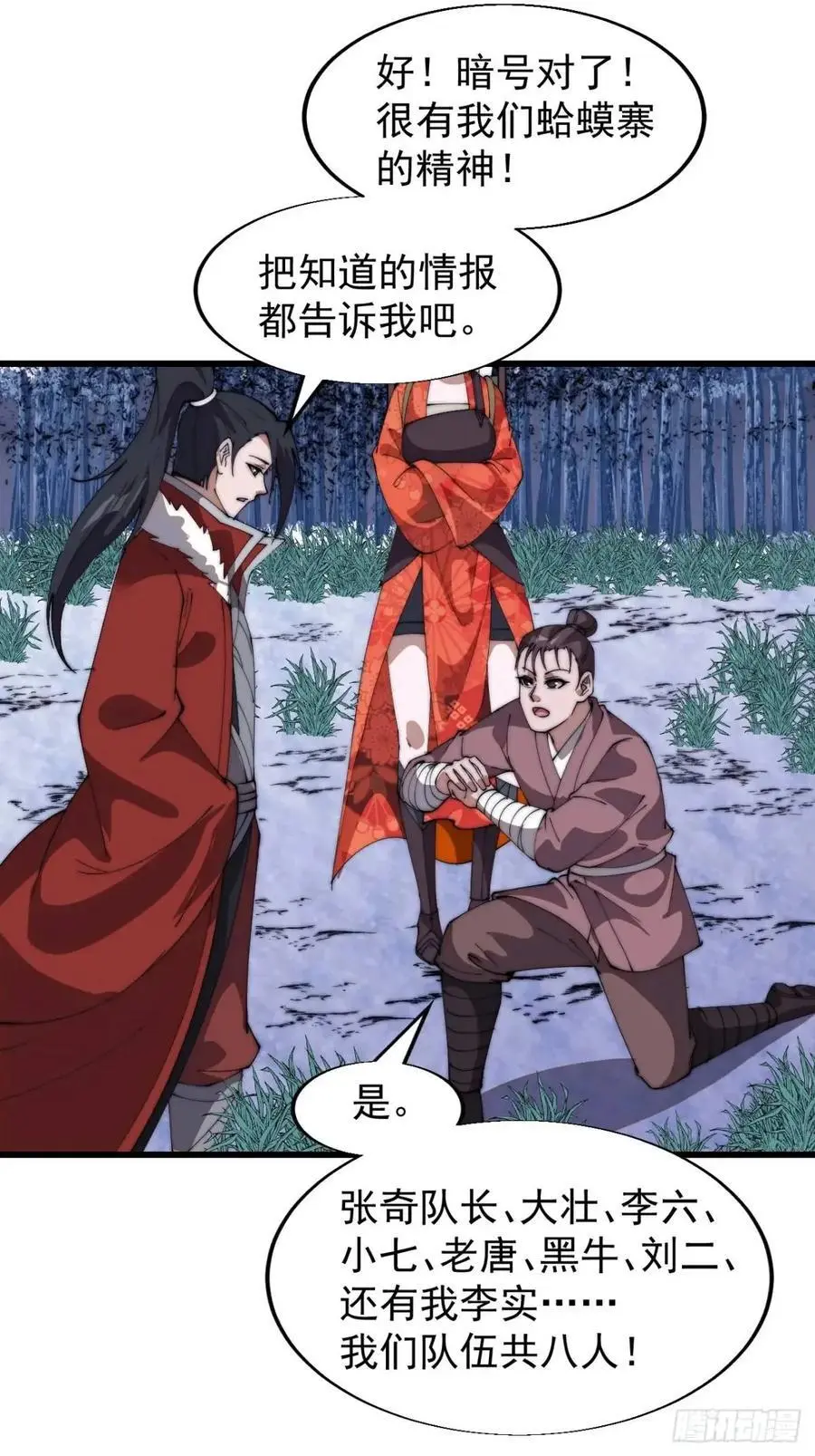 第七百一十二话：幸存者 第45页