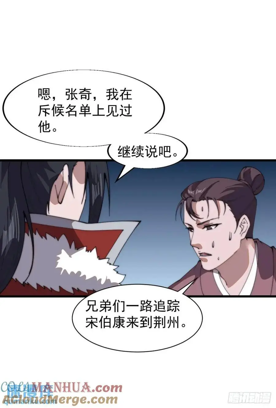 第七百一十二话：幸存者 第46页