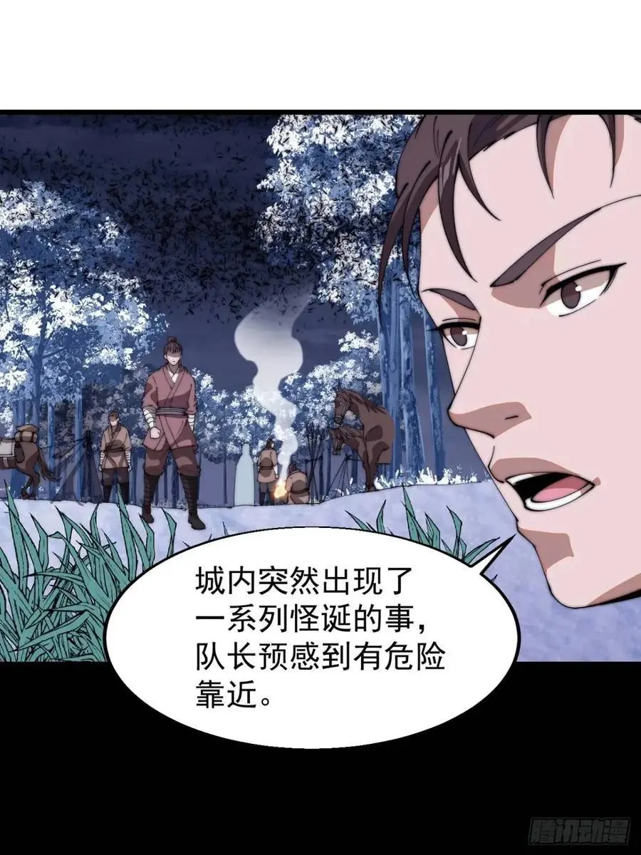 第七百一十二话：幸存者 第47页