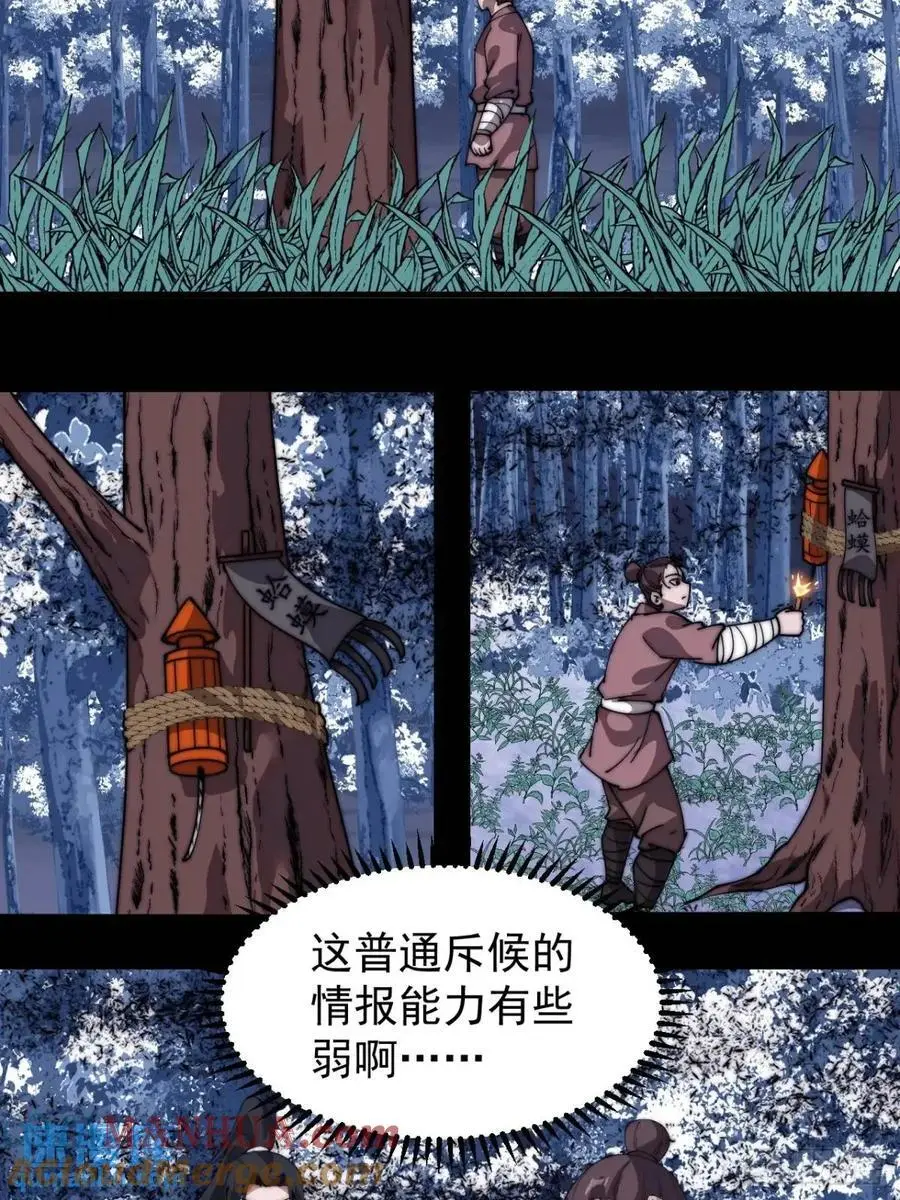 第七百一十二话：幸存者 第49页