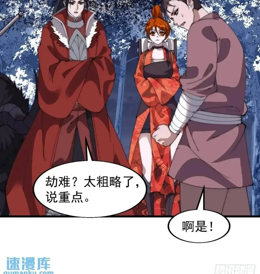 第七百一十二话：幸存者 第50页