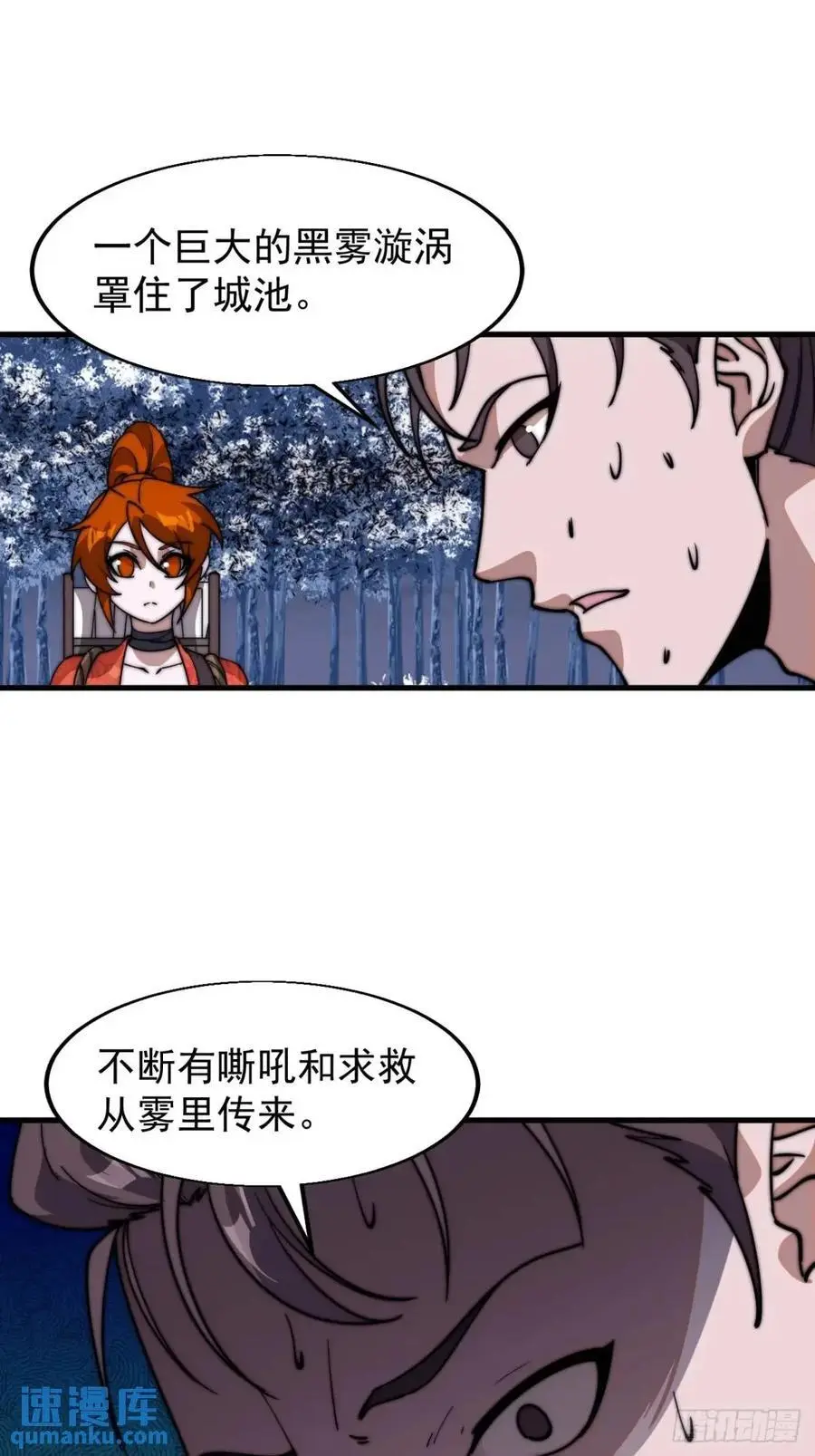 第七百一十二话：幸存者 第51页