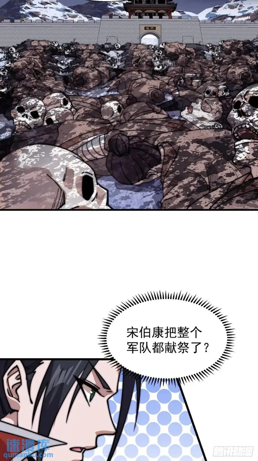 第七百一十二话：幸存者 第53页