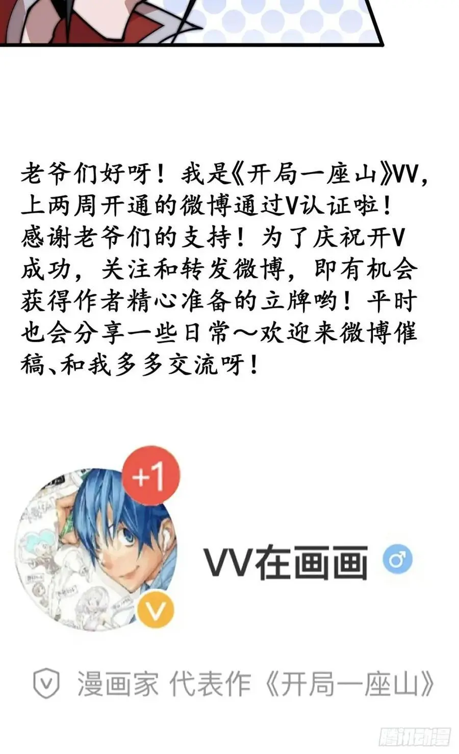 第七百一十二话：幸存者 第54页