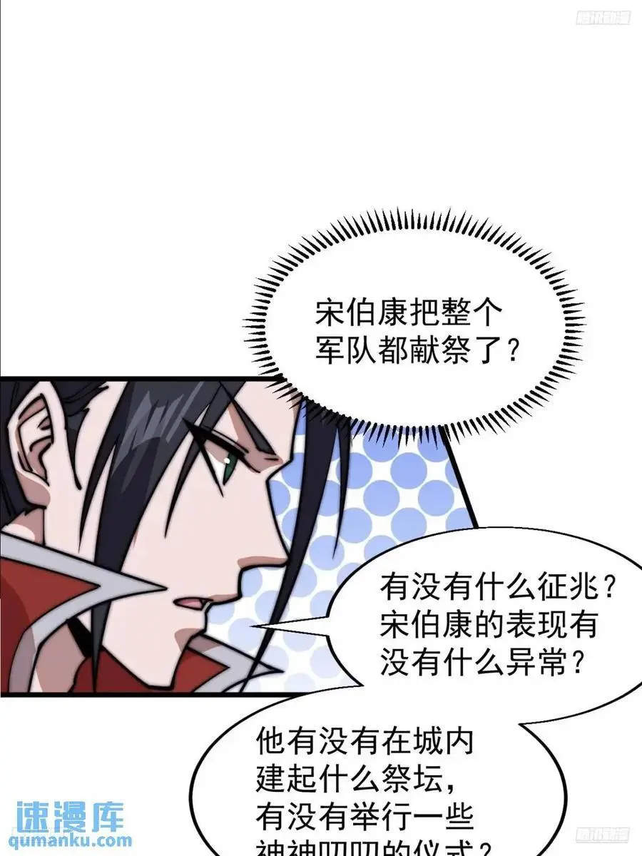 第七百一十三话：大同世界 第3页