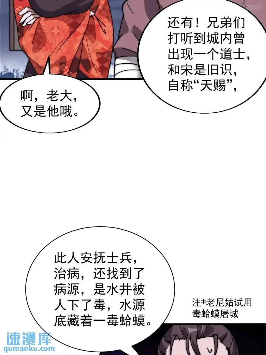 第七百一十三话：大同世界 第6页