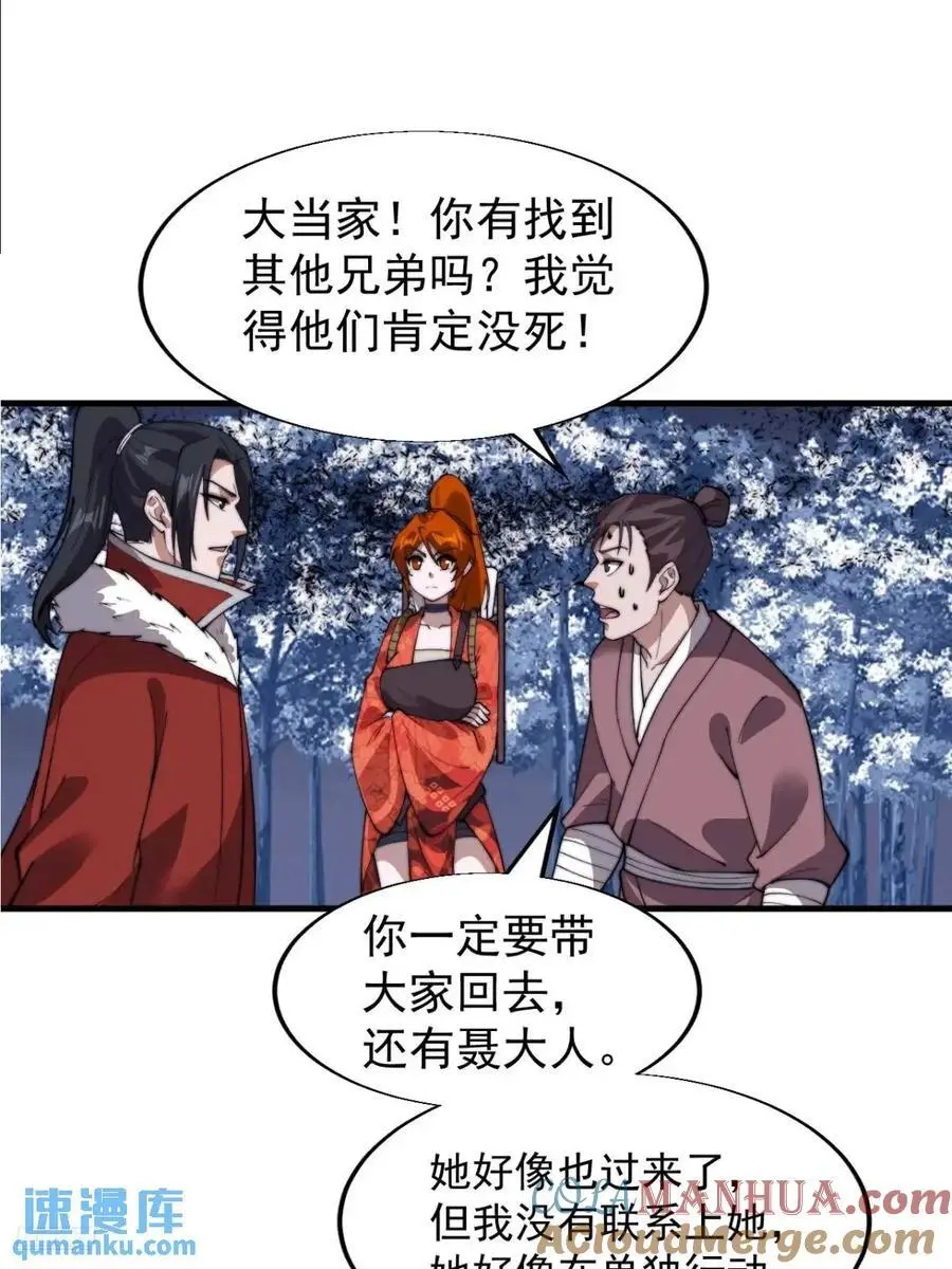 第七百一十三话：大同世界 第10页