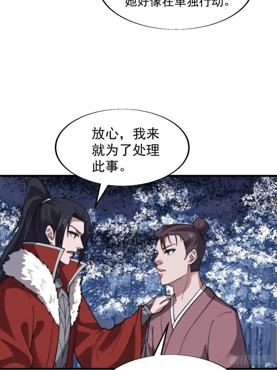 第七百一十三话：大同世界 第11页