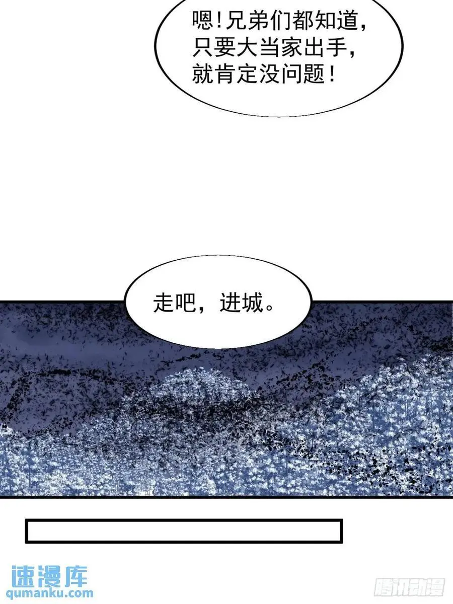 第七百一十三话：大同世界 第12页