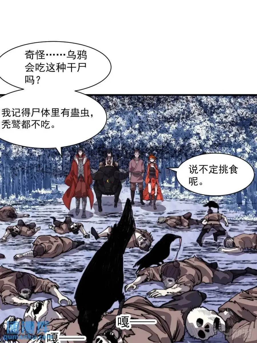 第七百一十三话：大同世界 第14页
