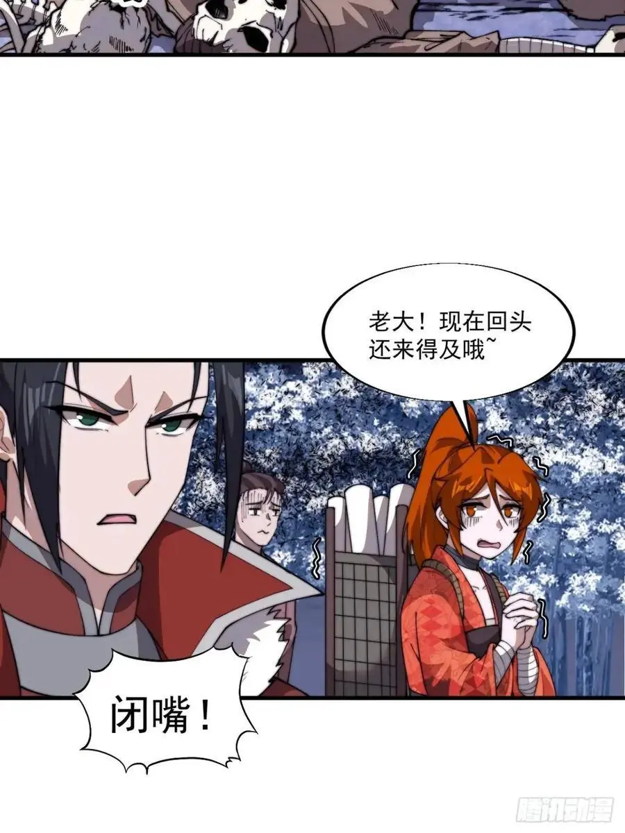 第七百一十三话：大同世界 第15页