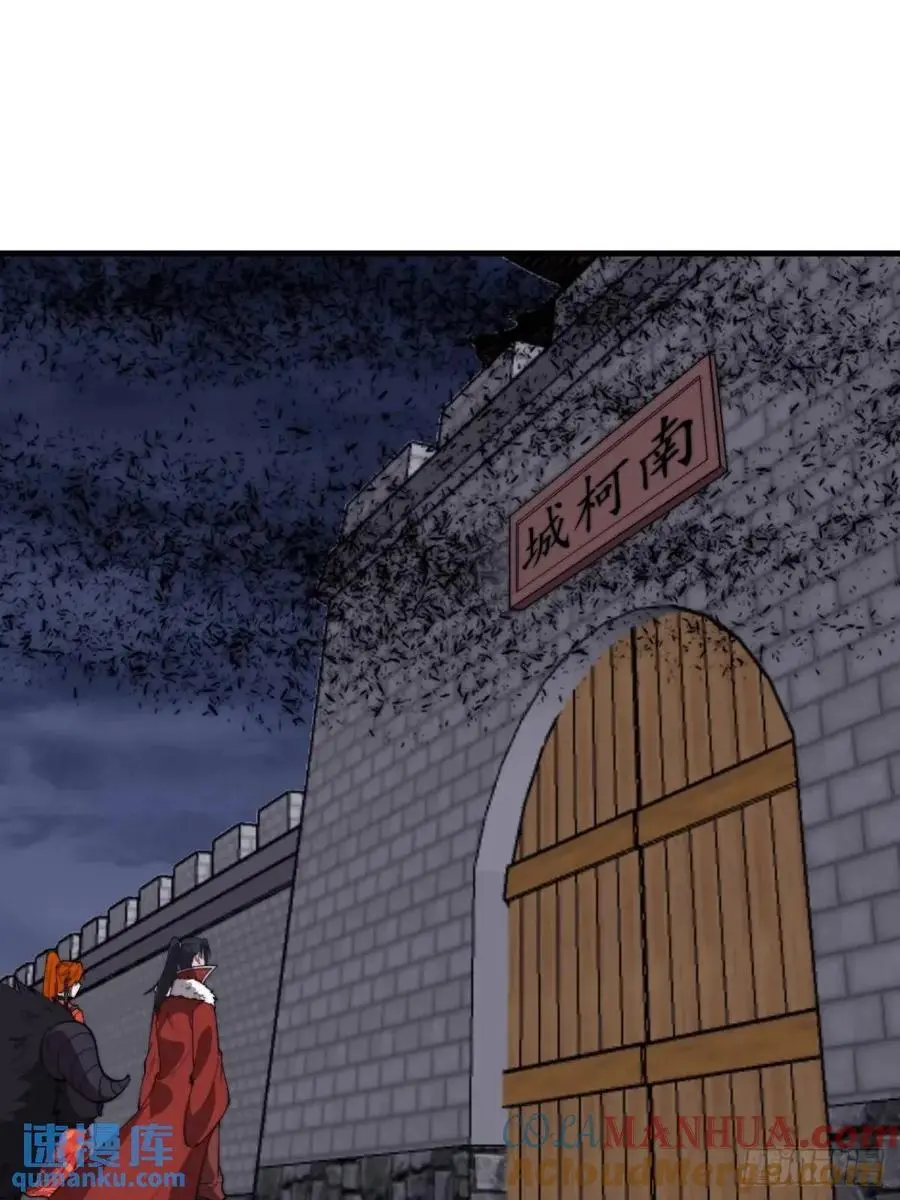 第七百一十三话：大同世界 第16页