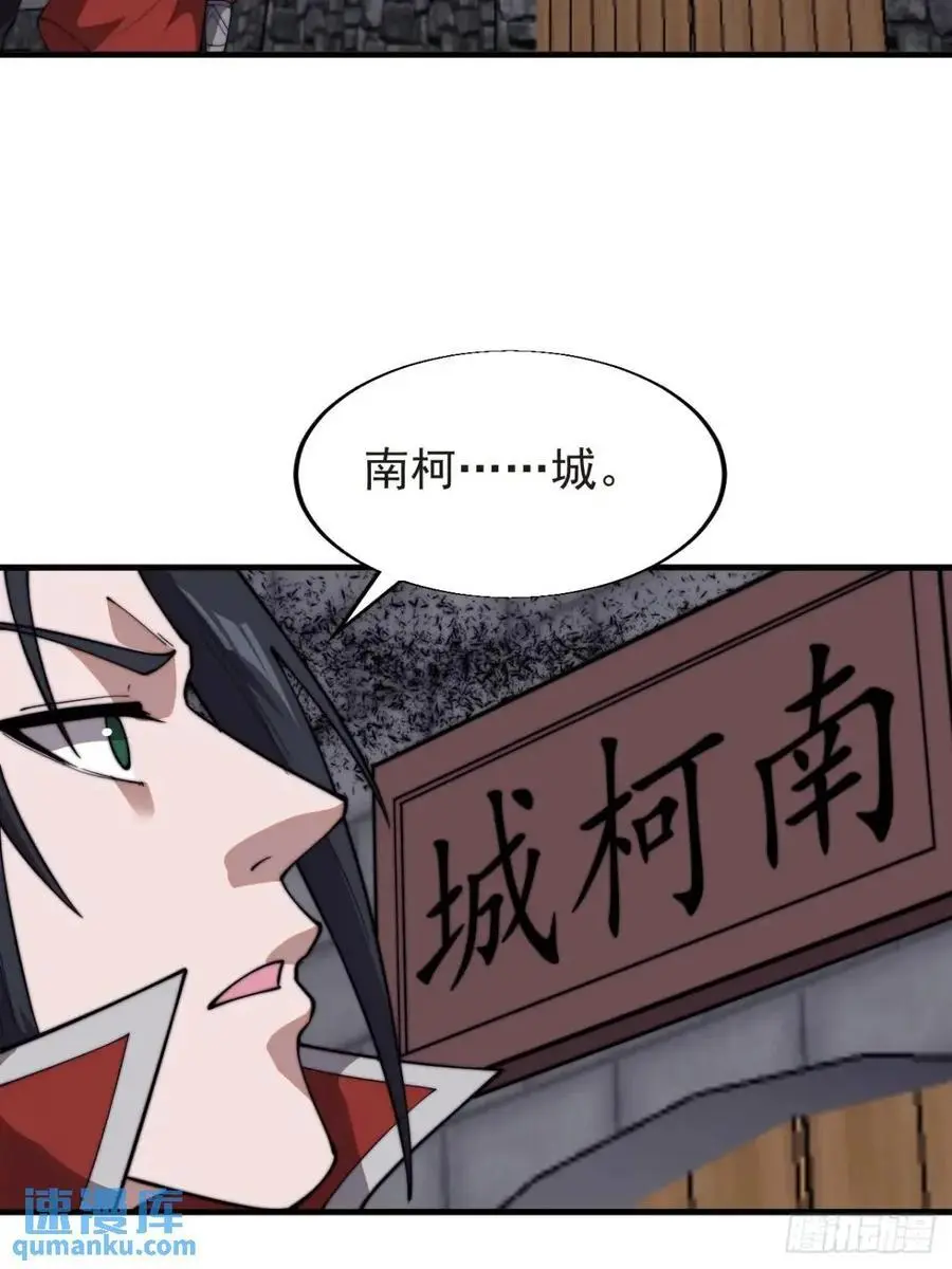 第七百一十三话：大同世界 第17页