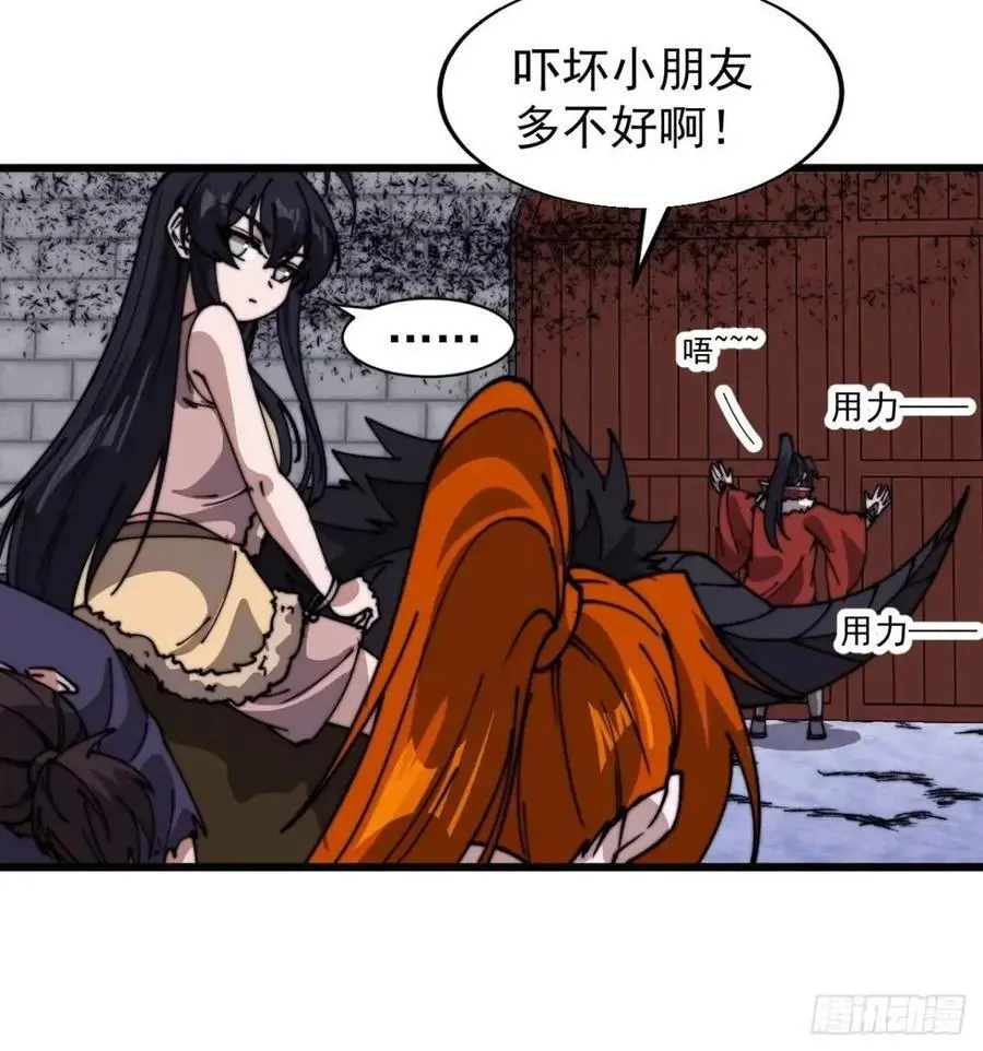 第七百一十三话：大同世界 第20页