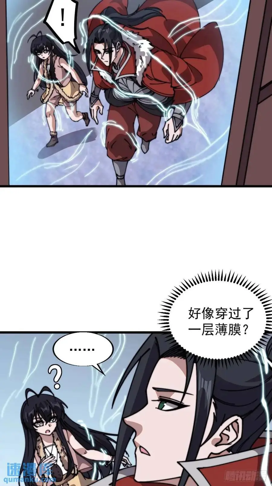 第七百一十三话：大同世界 第24页