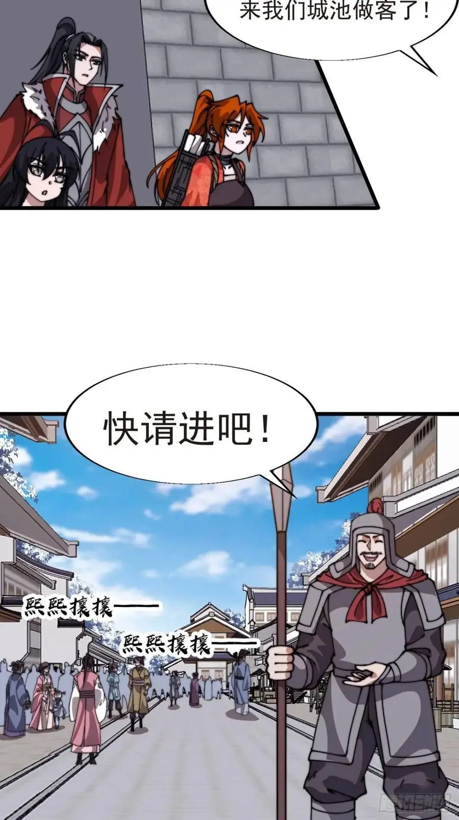 第七百一十三话：大同世界 第26页