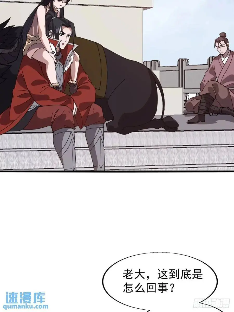 第七百一十三话：大同世界 第44页