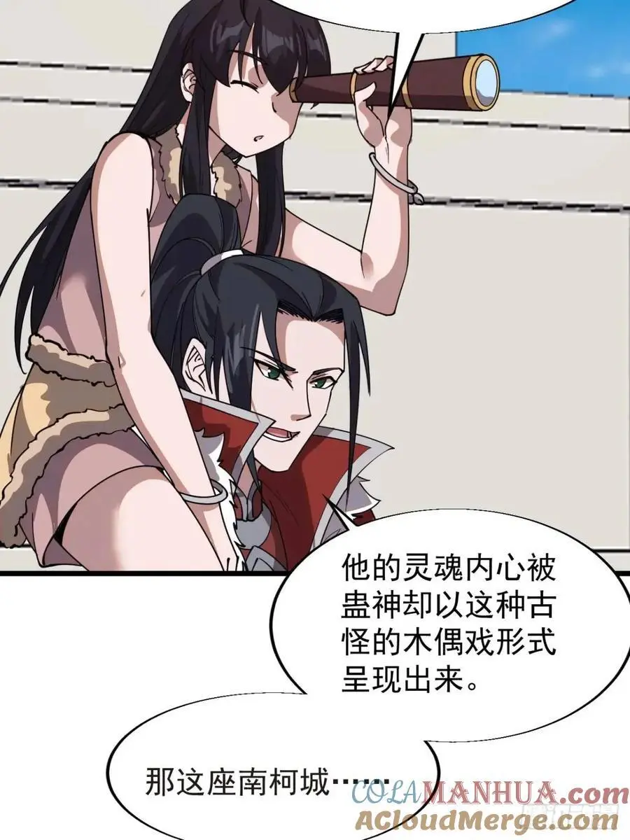 第七百一十三话：大同世界 第46页