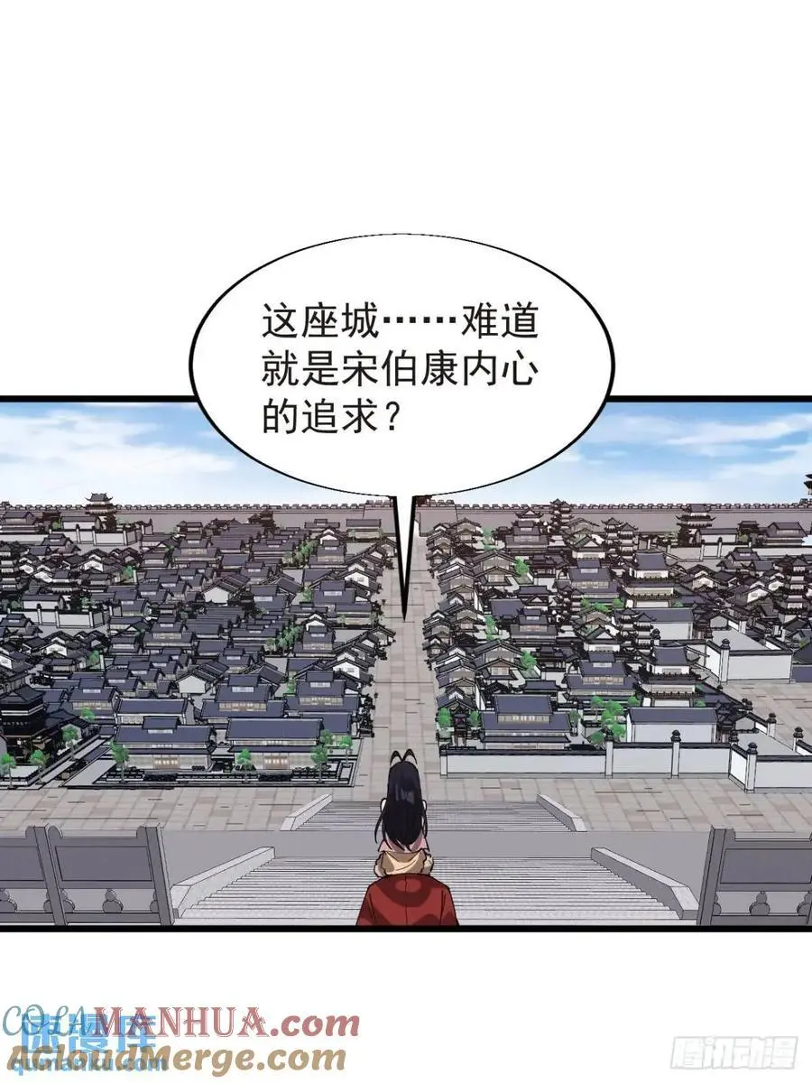 第七百一十三话：大同世界 第49页