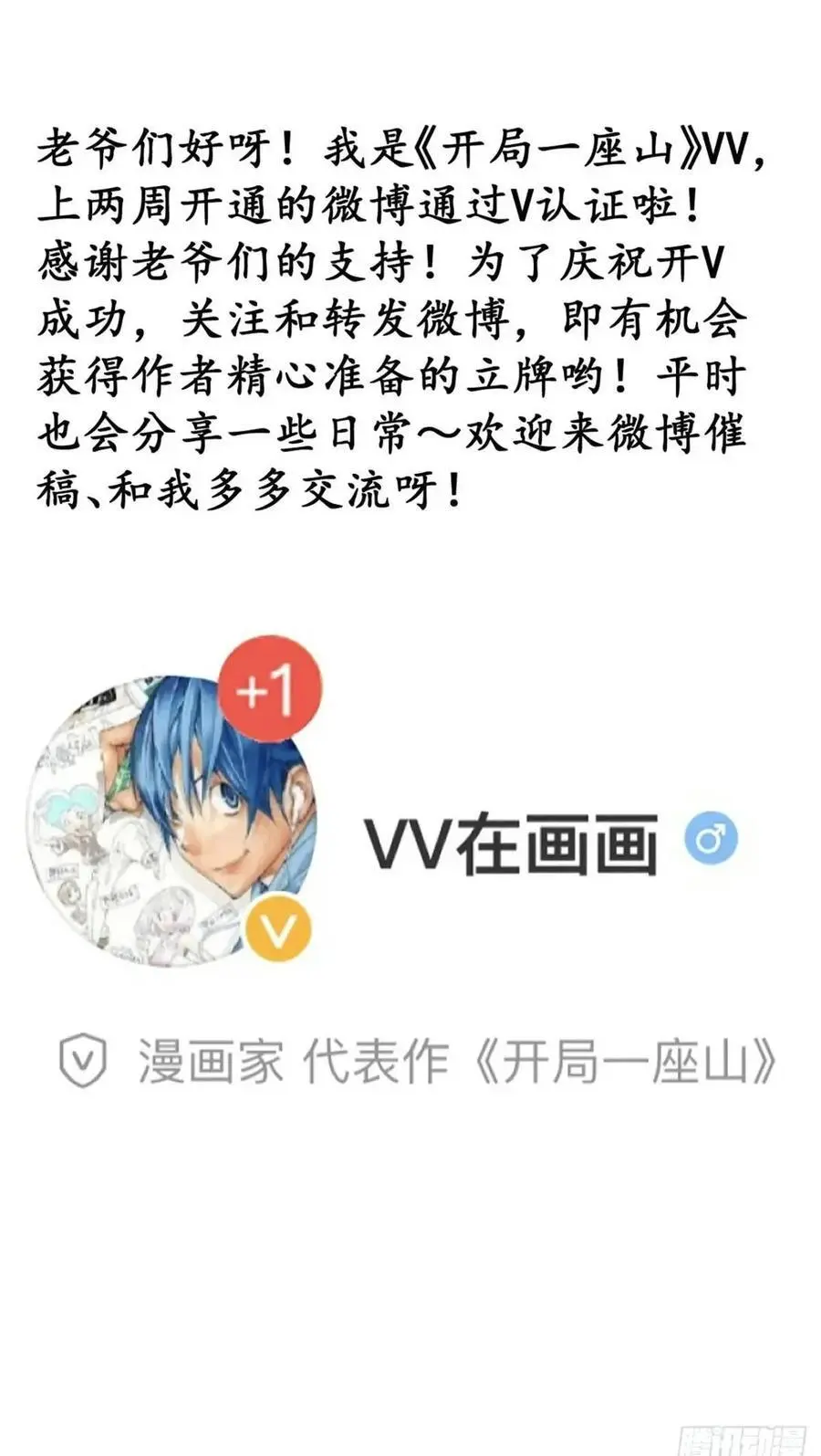 第七百一十三话：大同世界 第50页