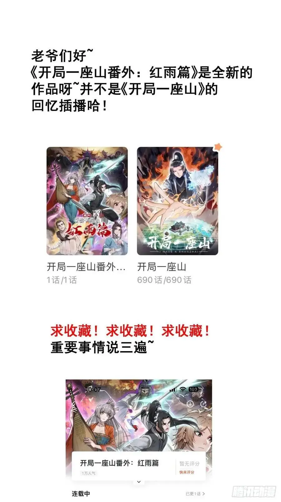 第七百一十三话：大同世界 第51页