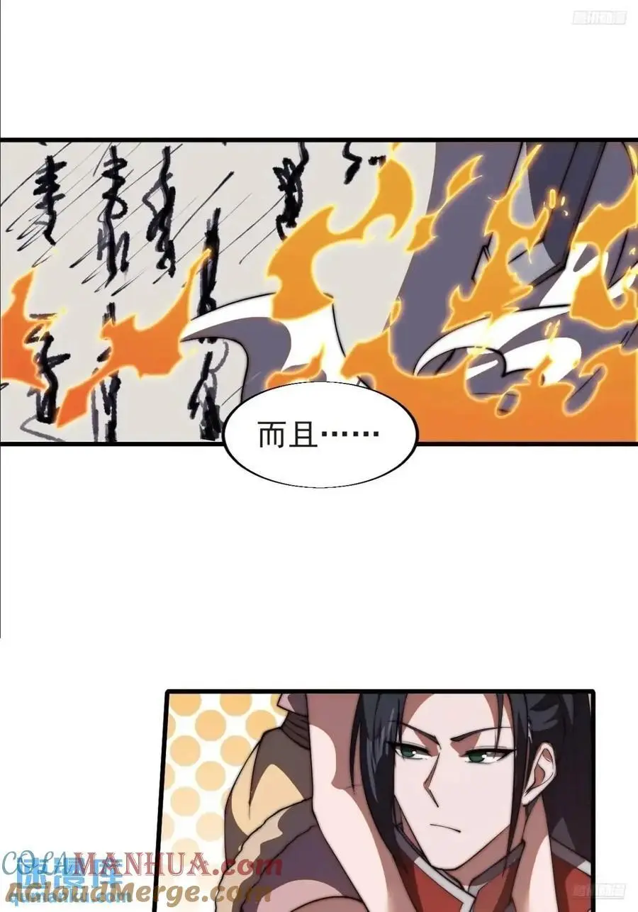 第七百一十四话：丰碑 第5页