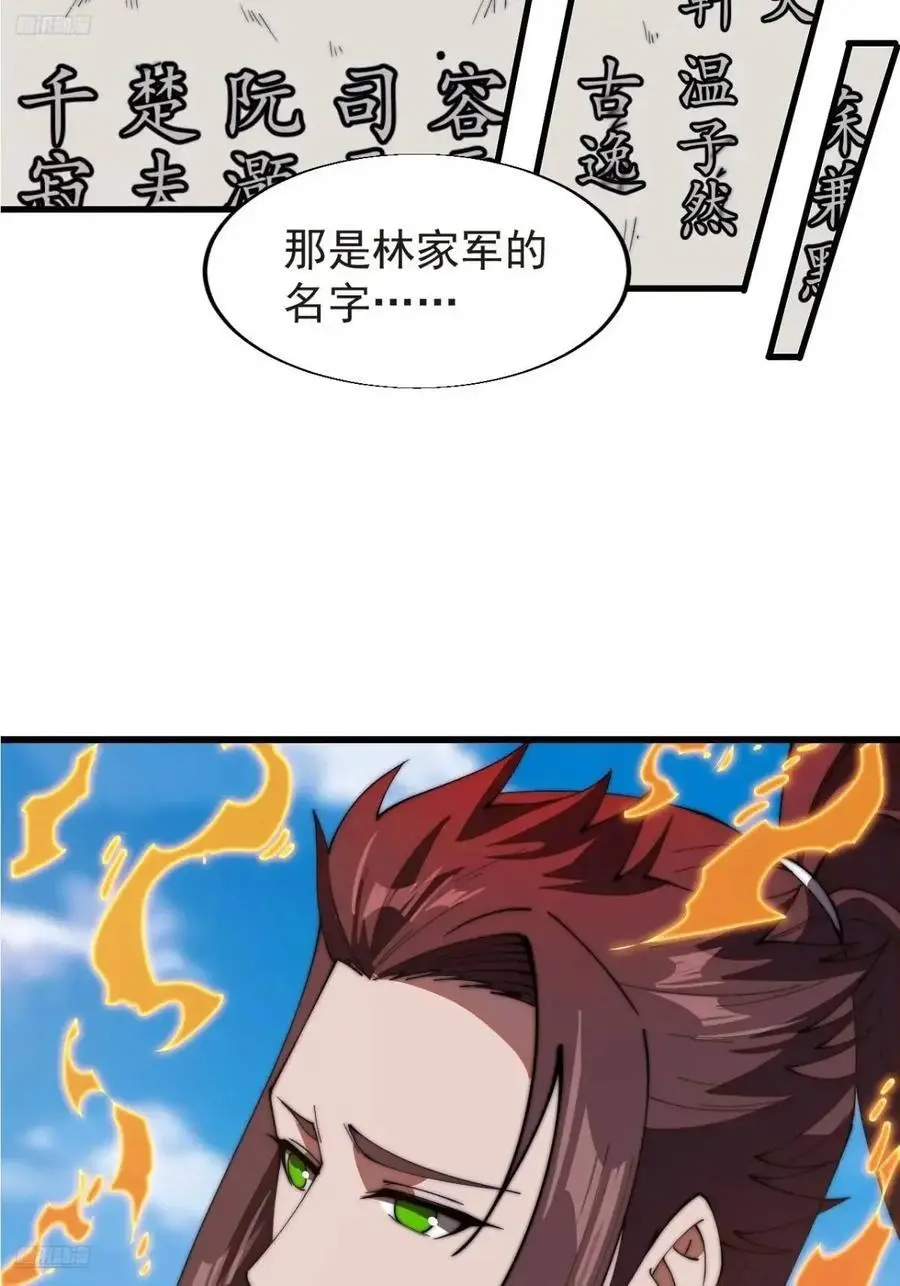 第七百一十四话：丰碑 第10页