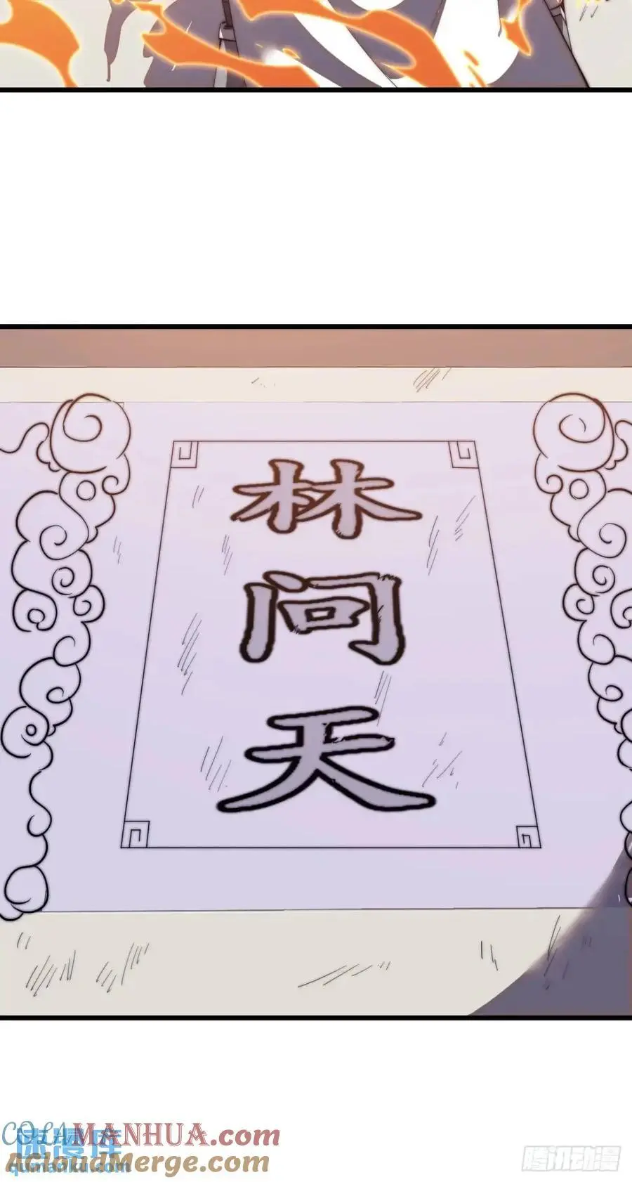 第七百一十四话：丰碑 第13页