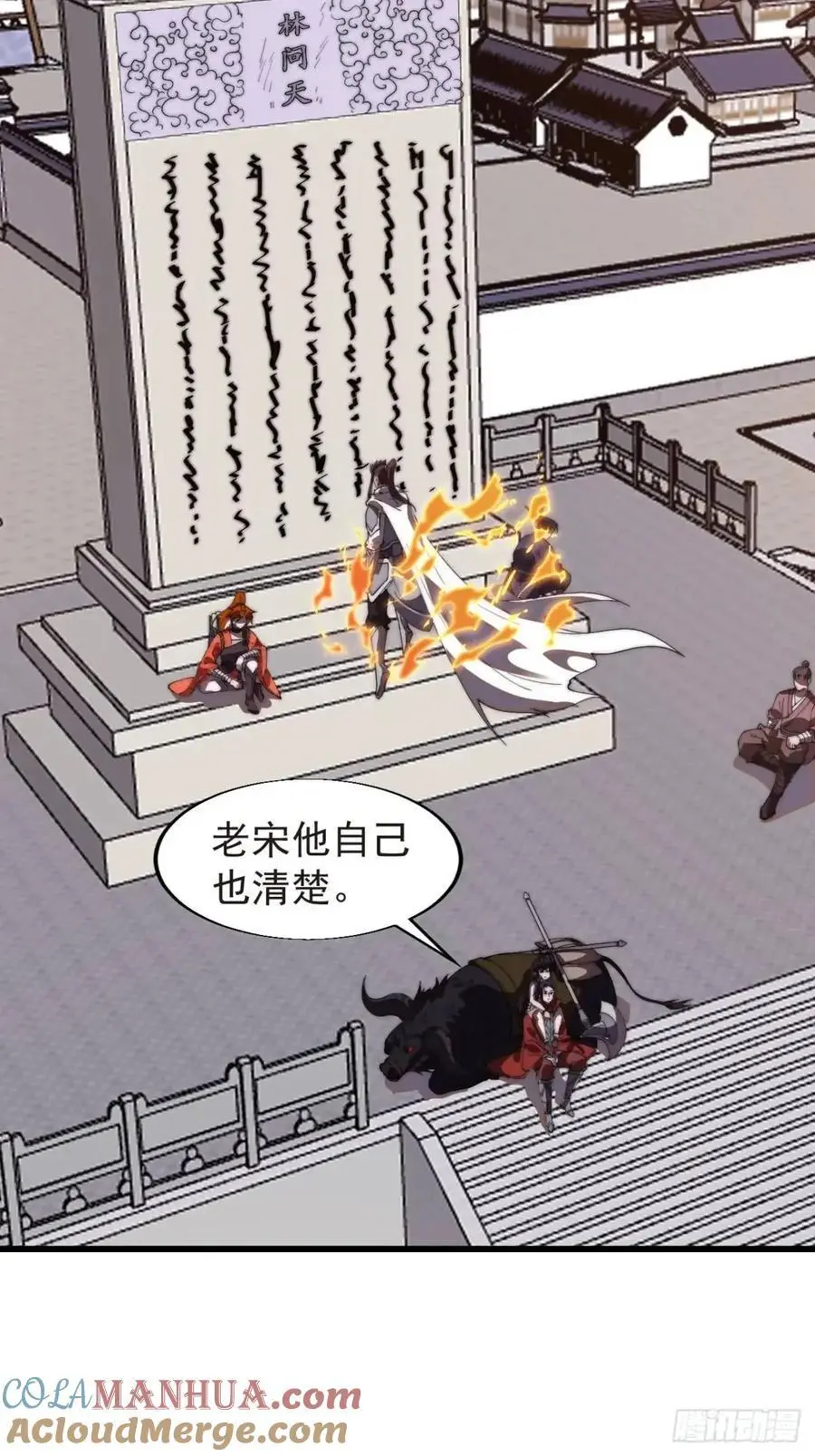 第七百一十四话：丰碑 第15页