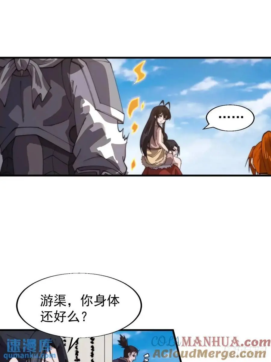 第七百一十四话：丰碑 第17页