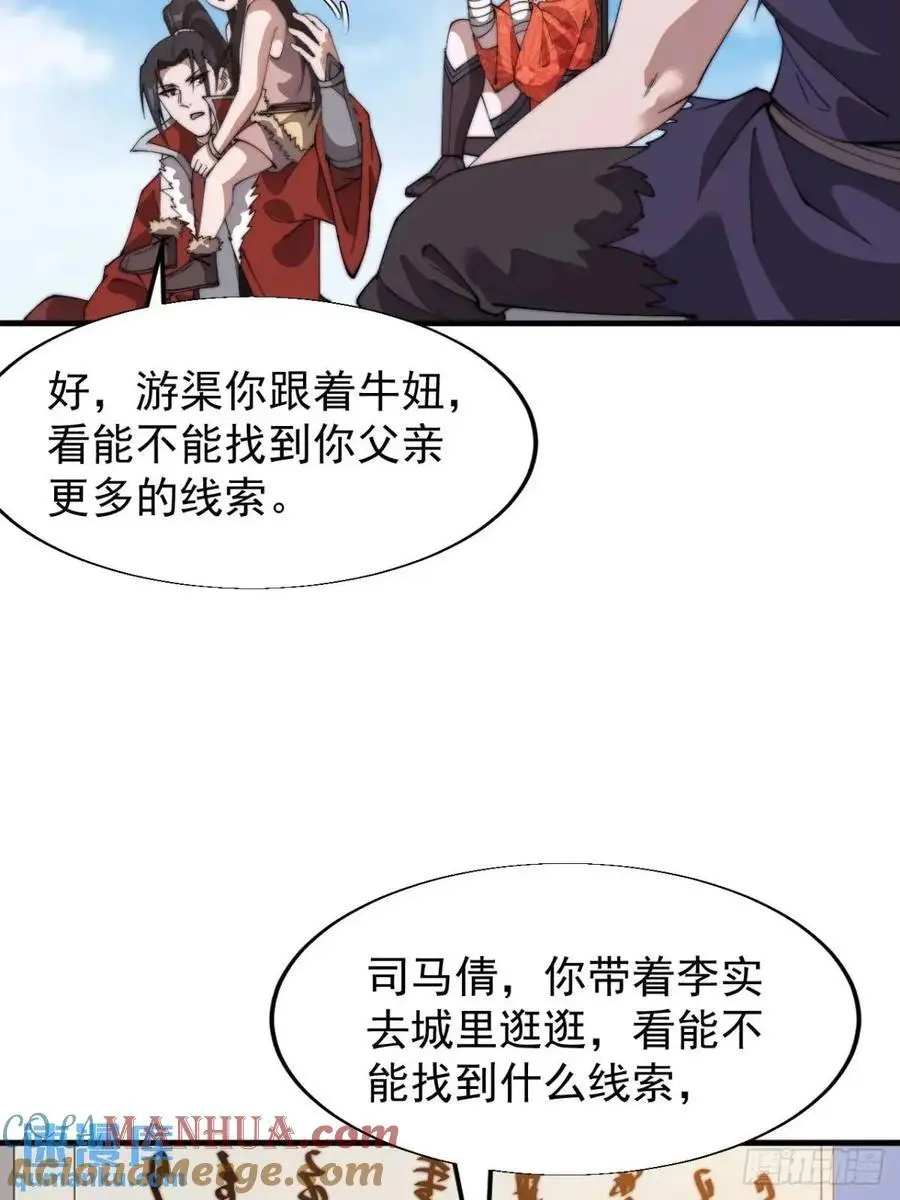 第七百一十四话：丰碑 第19页