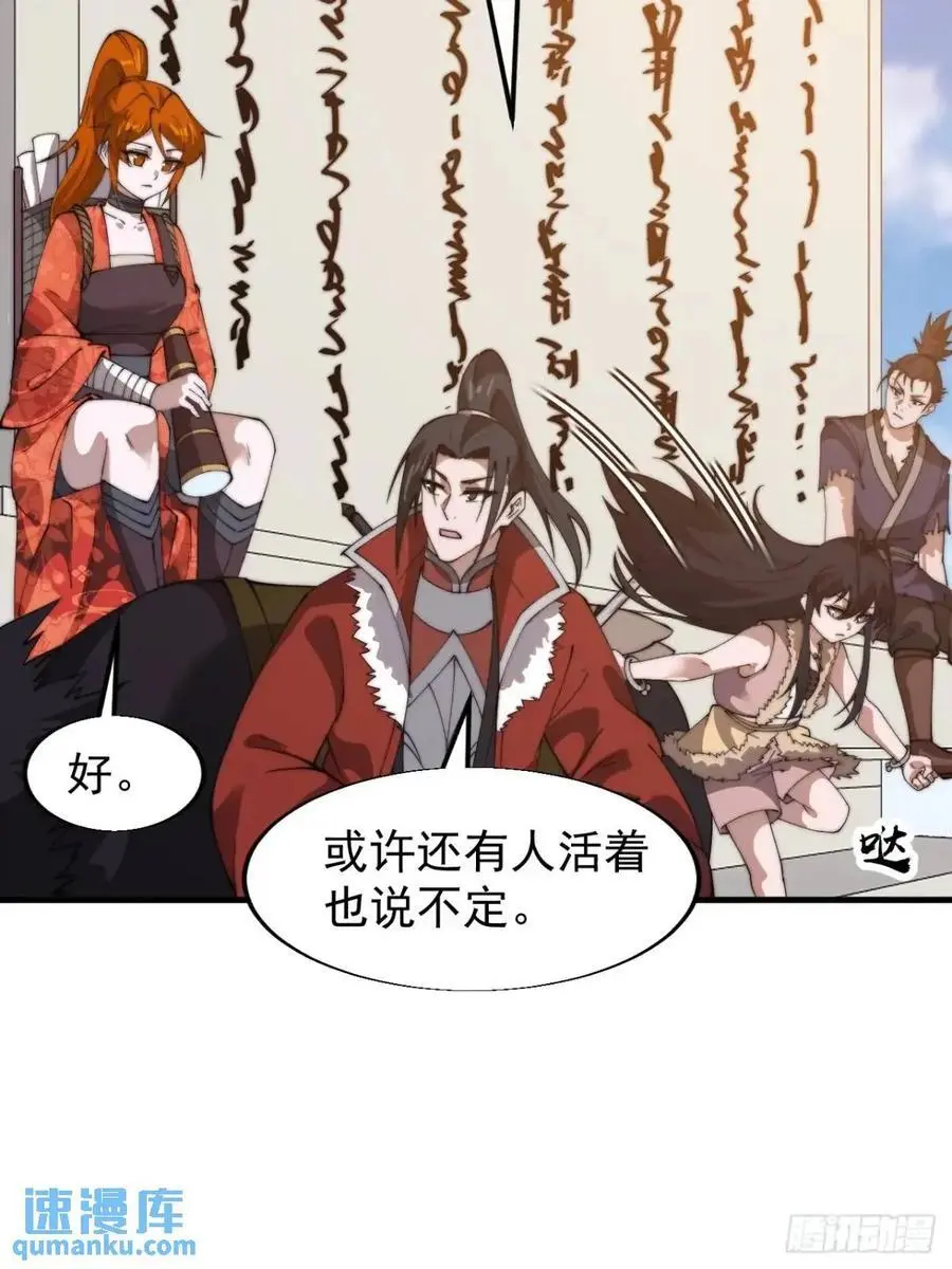 第七百一十四话：丰碑 第20页