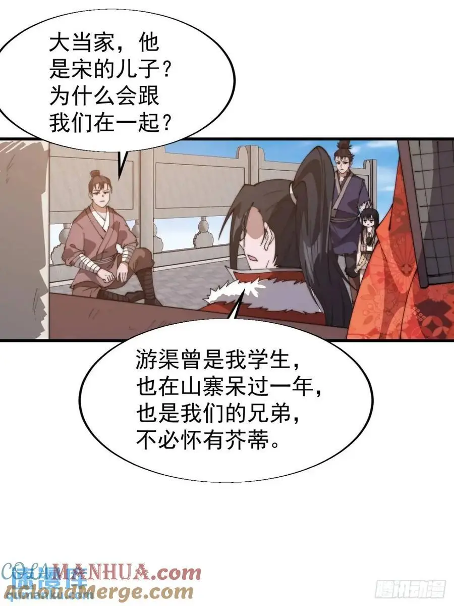第七百一十四话：丰碑 第21页