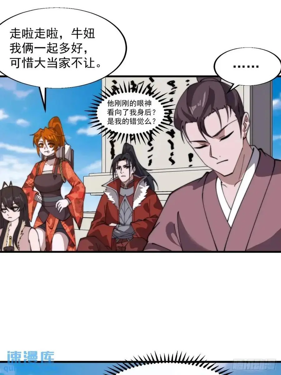 第七百一十四话：丰碑 第22页