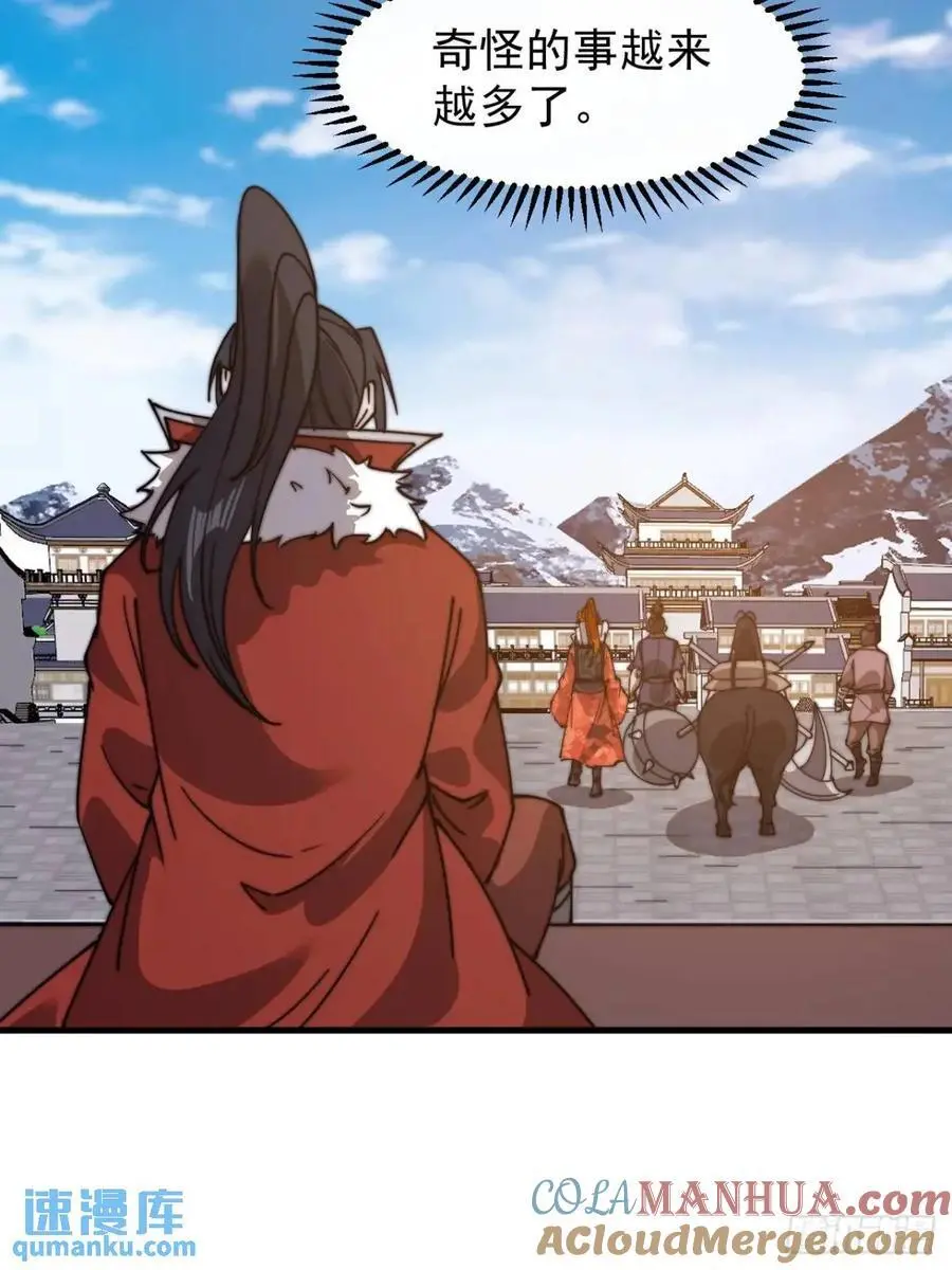 第七百一十四话：丰碑 第23页