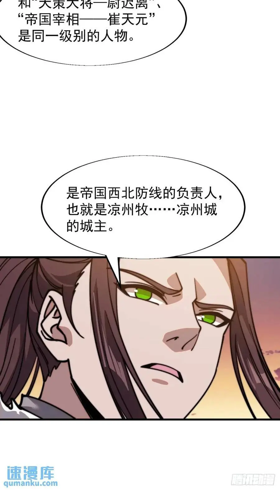 第七百一十四话：丰碑 第26页