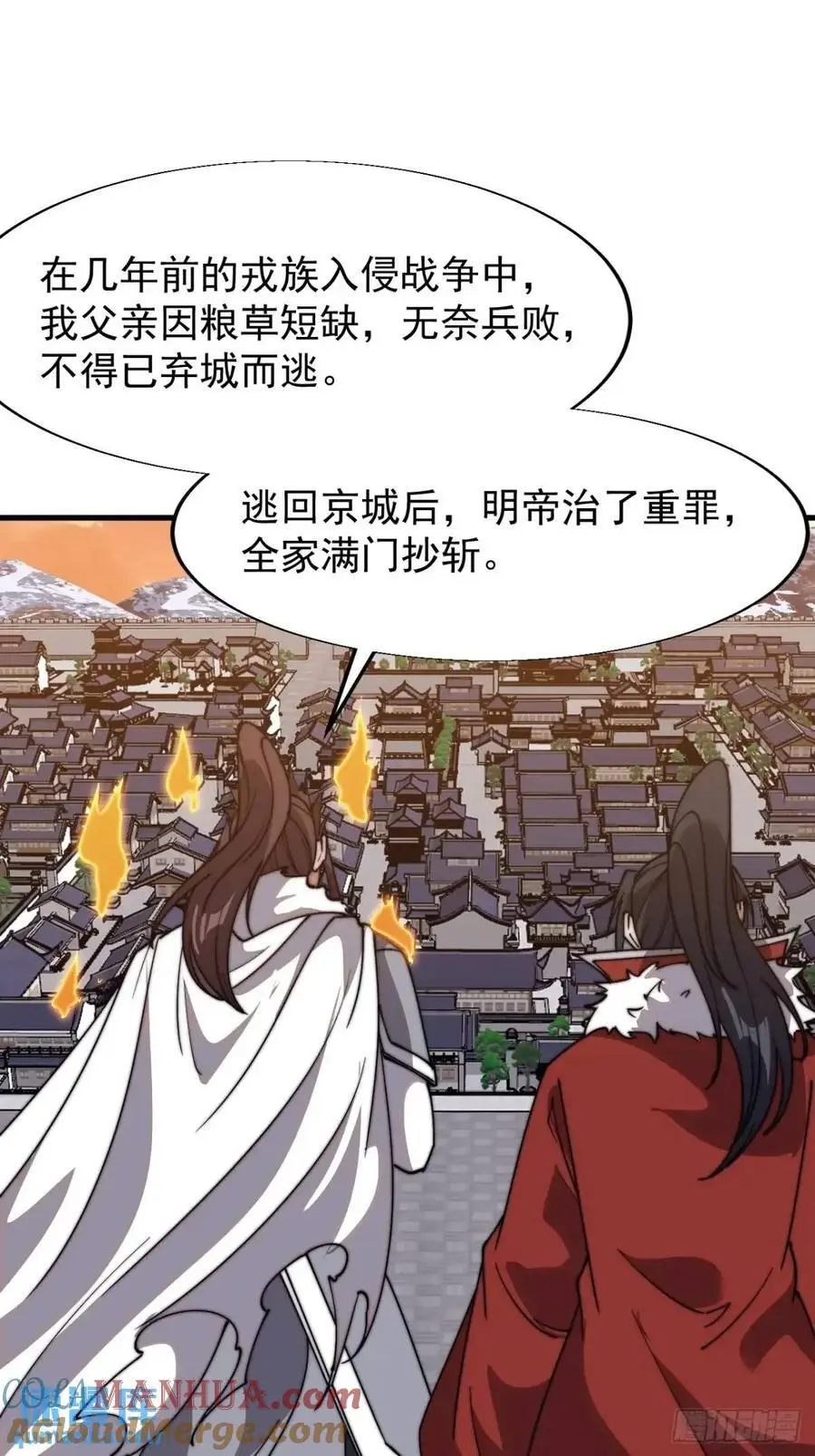 第七百一十四话：丰碑 第27页