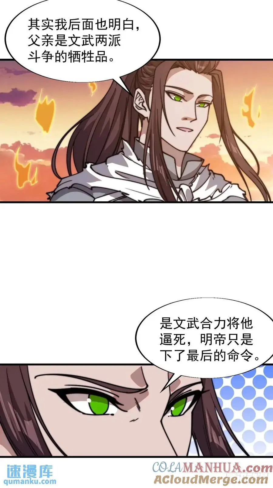 第七百一十四话：丰碑 第29页