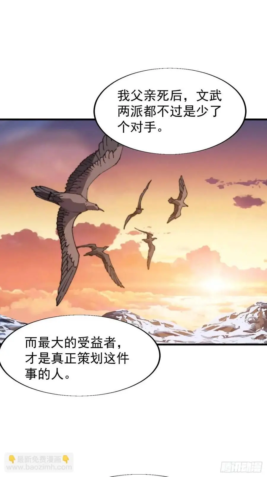 第七百一十四话：丰碑 第30页