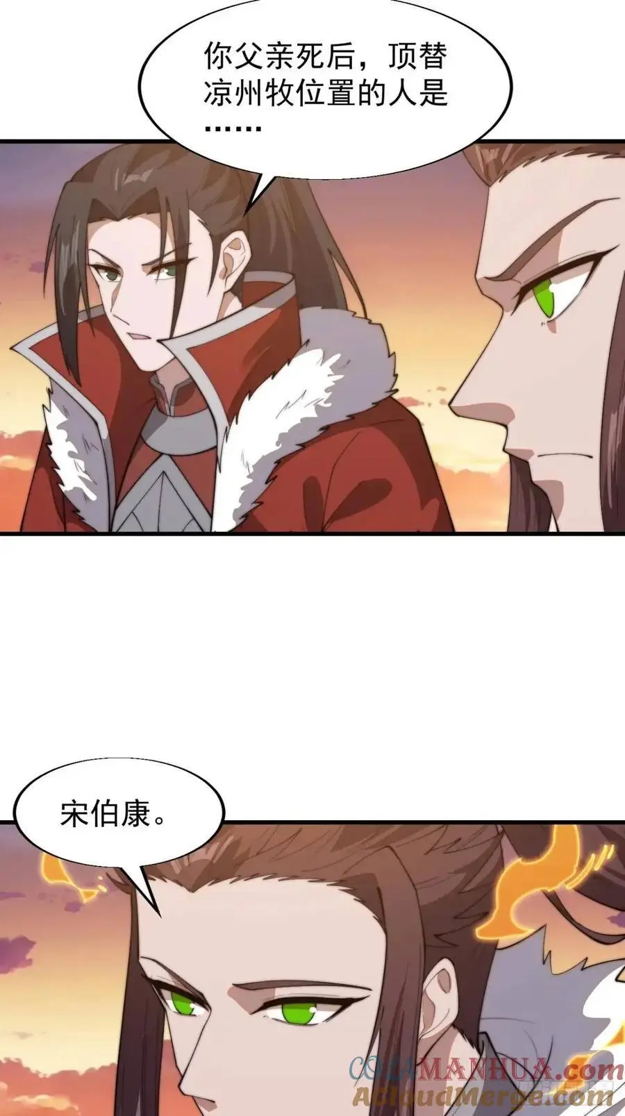 第七百一十四话：丰碑 第31页
