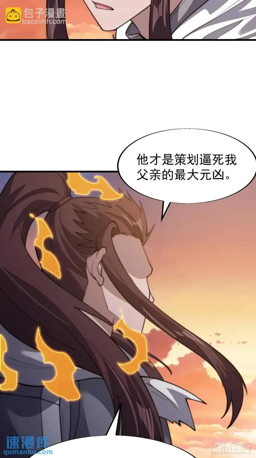 第七百一十四话：丰碑 第32页