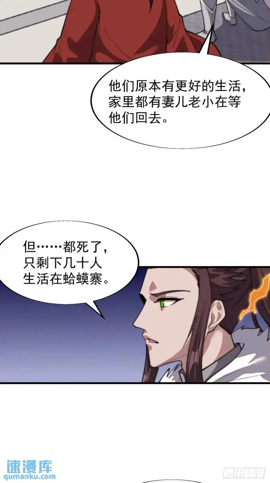 第七百一十四话：丰碑 第34页