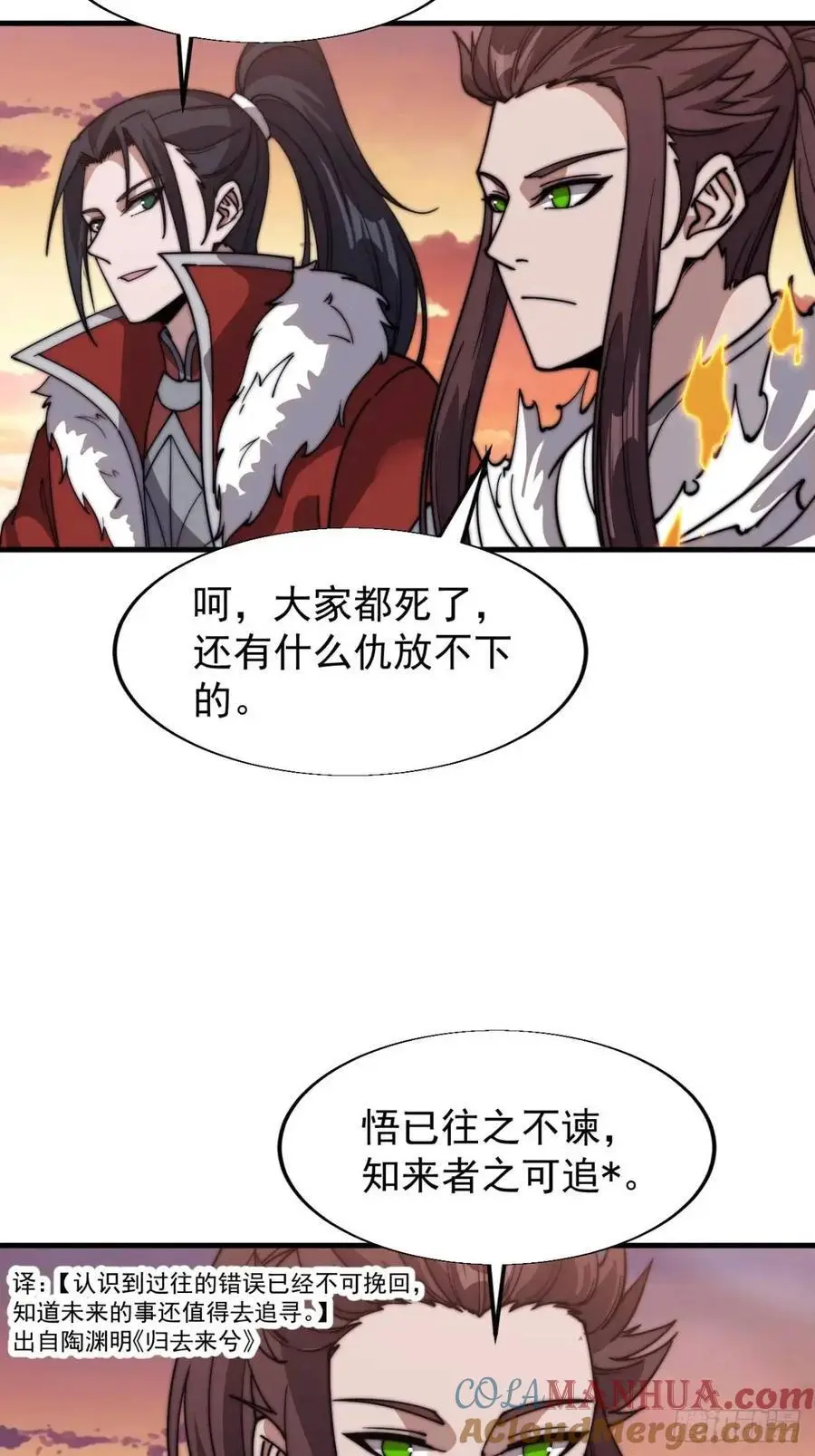 第七百一十四话：丰碑 第39页
