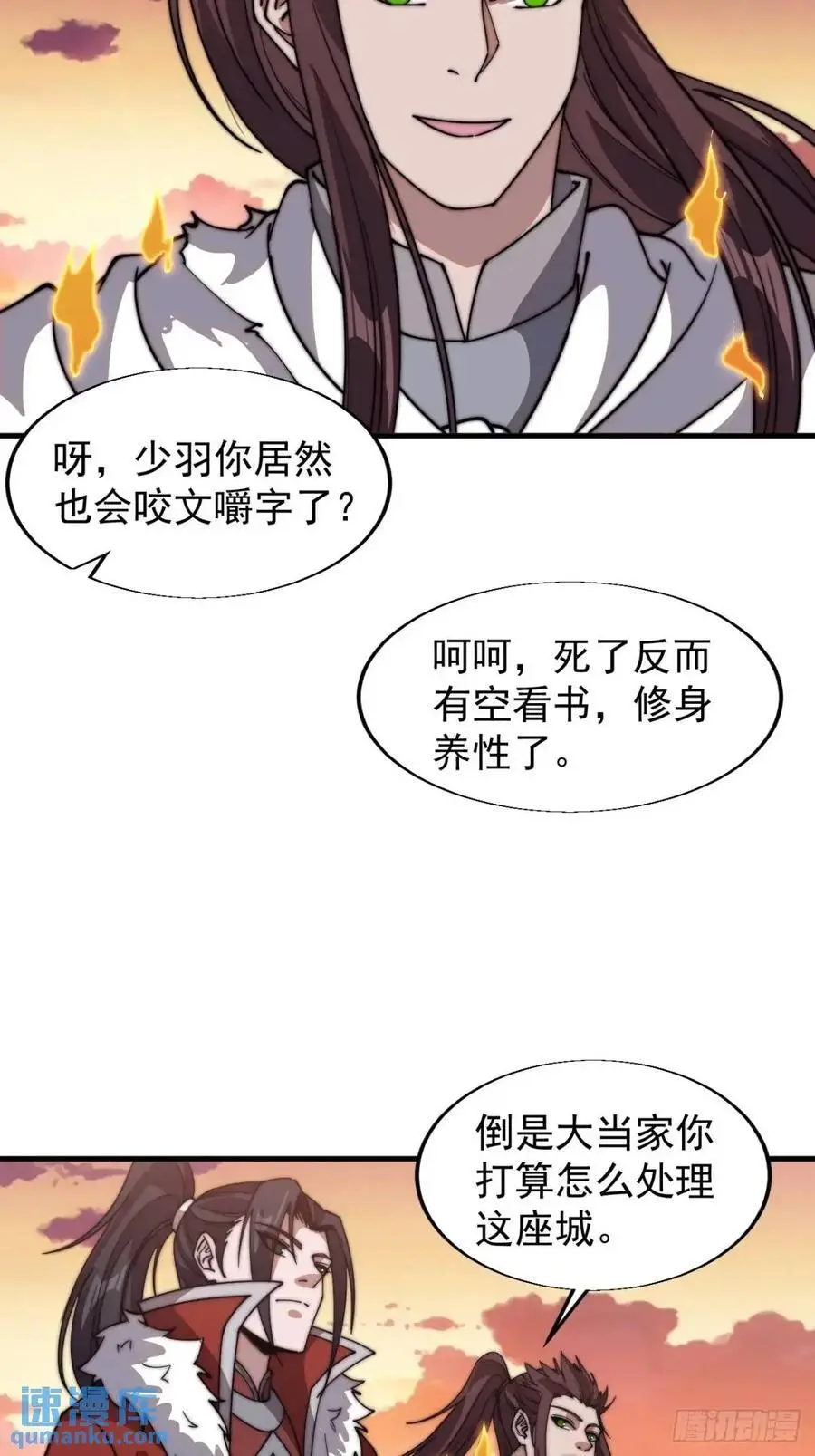 第七百一十四话：丰碑 第40页