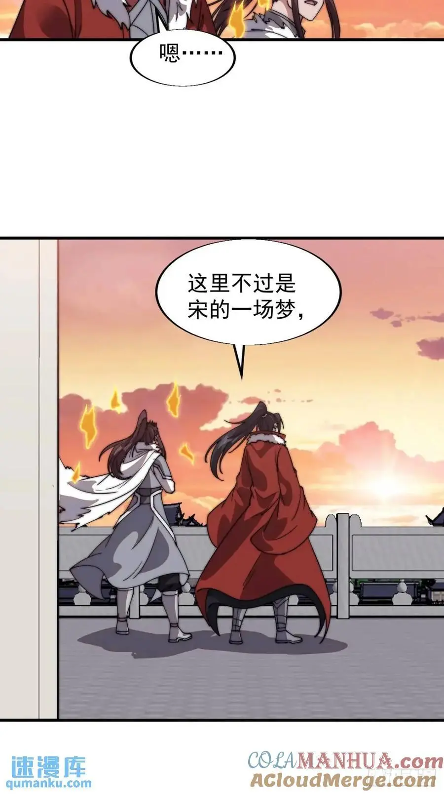 第七百一十四话：丰碑 第41页