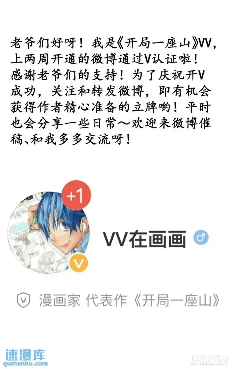 第七百一十四话：丰碑 第42页