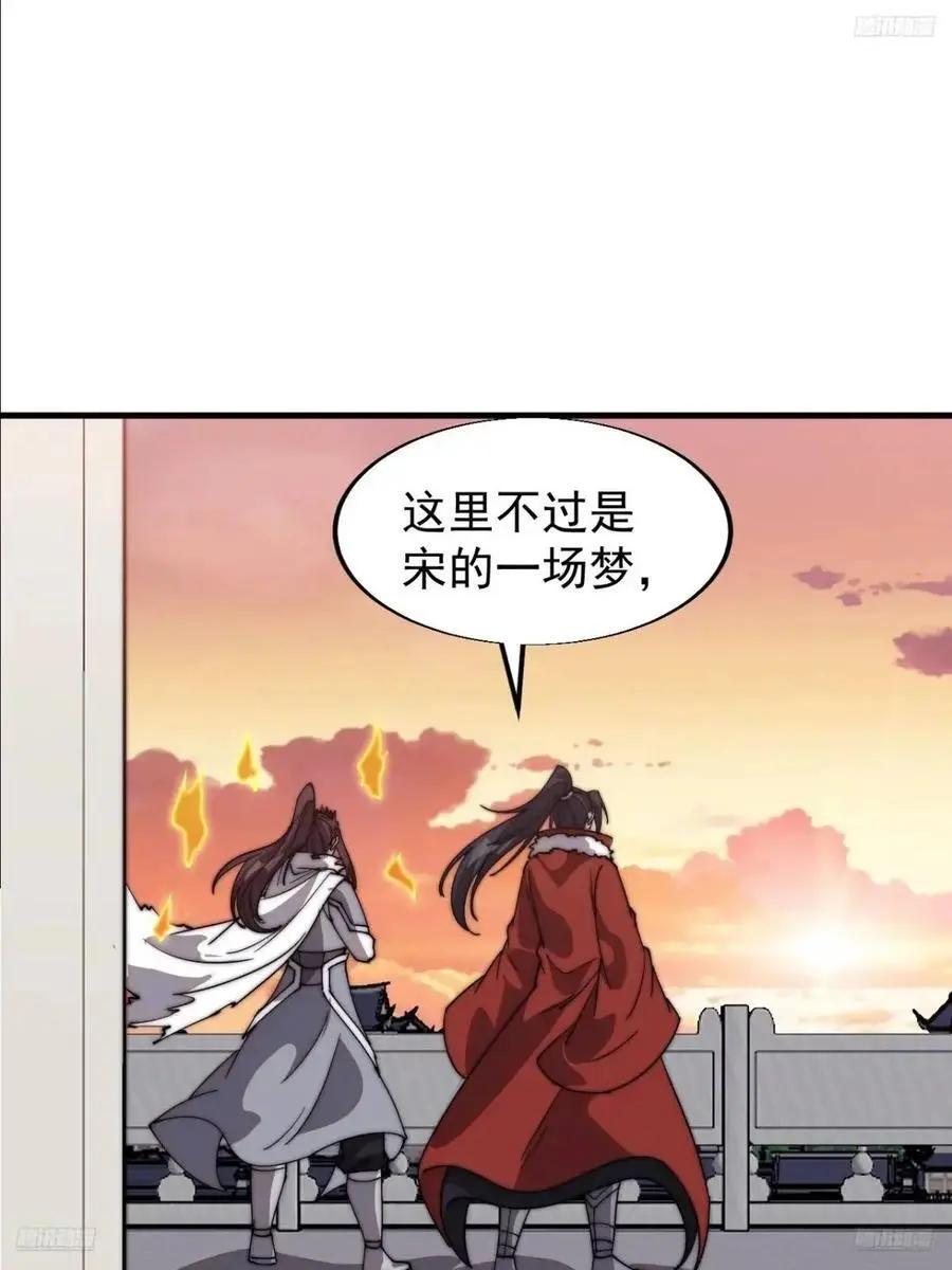 第七百一十五话：突围 第3页
